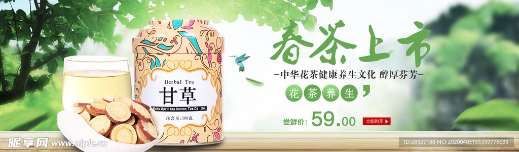茶文化海报