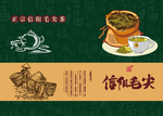 茶文化海报