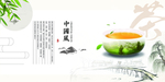 茶文化海报