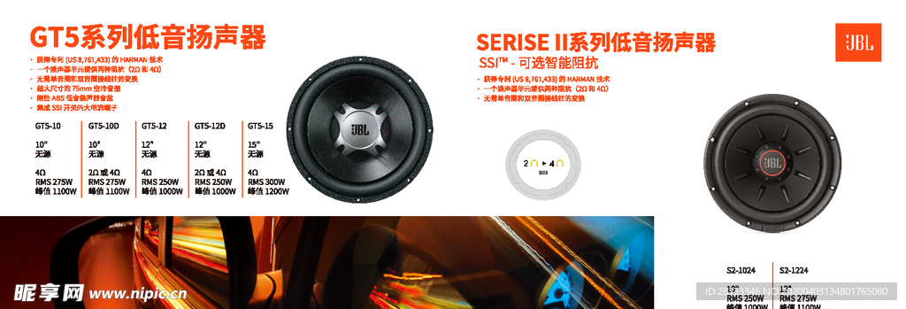 汽车加装音响广告设计宣传册