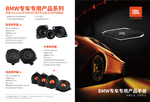 汽车加装音响扬声器低音喇叭广告