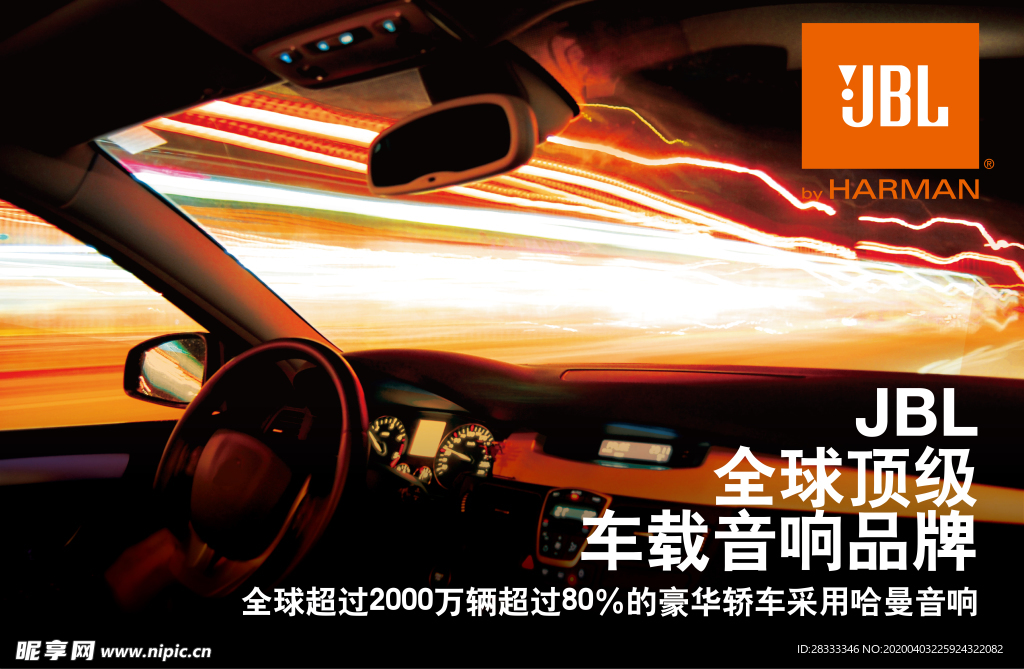 汽车光影光线车尾