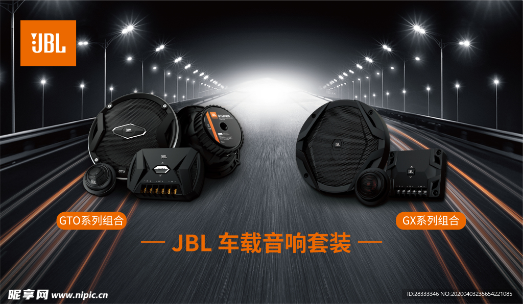汽车加装音响扬声器低音喇叭