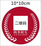 不干胶 贴纸