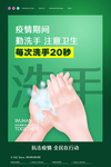 疫情防控 文化墙 疫情防控标语