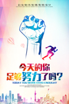 企业文化展板
