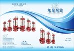 公司产品样本封面企业画册封面