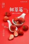 鲜草莓