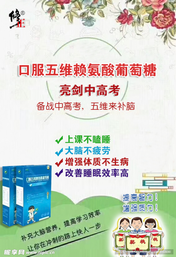 孩子长个 妈妈放心