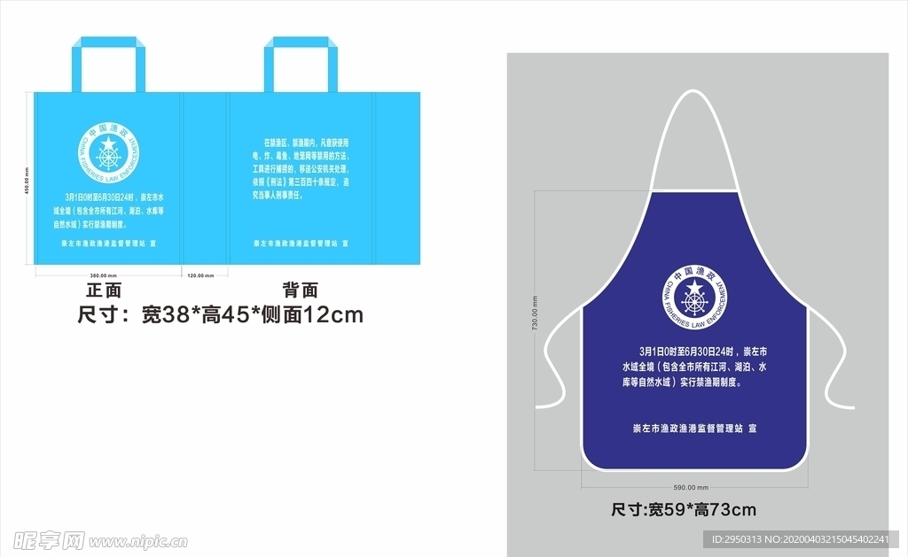 禁渔