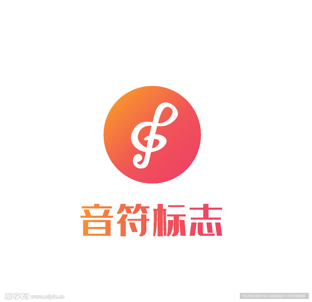 音符标志logo