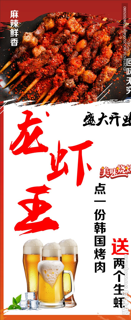 X展架