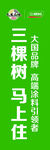 三棵树