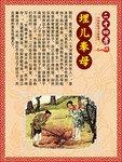 24孝图