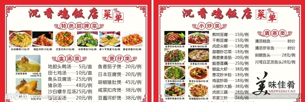 菜单