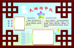 班级名片展板 校园文化展板