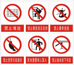 安全提示牌 标志图标