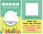 代购名片
