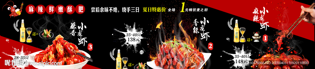 龙虾海报