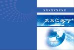 政策汇编