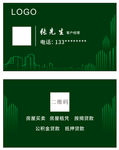房产名片