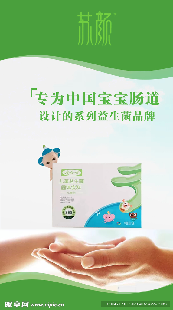 简单绿色守护产品