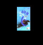 扁平水墨H5