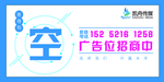 广告位招商