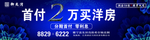 房产户外广告大牌