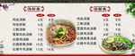 菜单