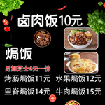 卤肉饭