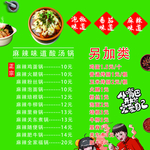 溜溜酸汤锅