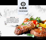 牛排