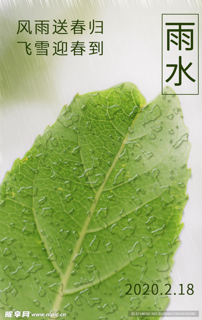 雨季