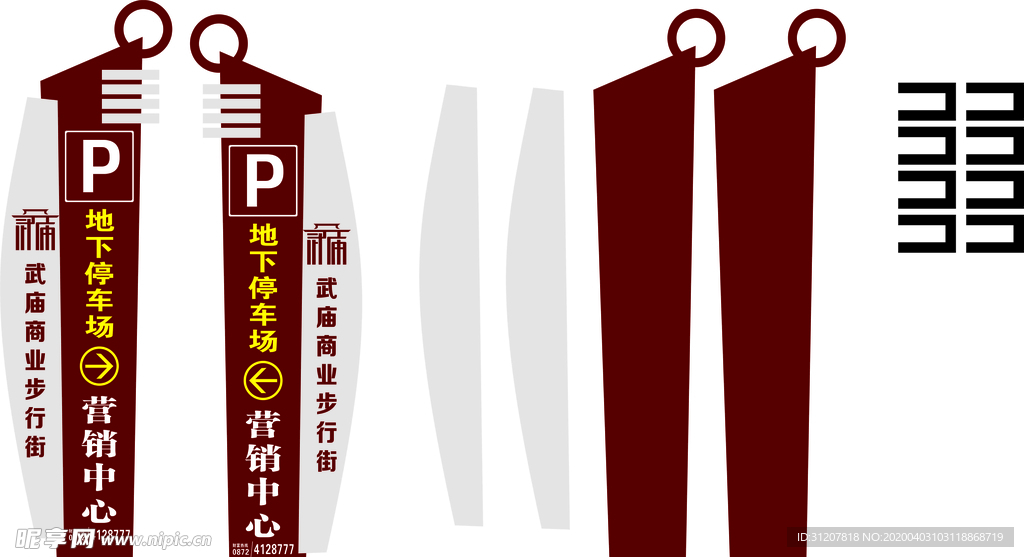 精神堡垒