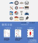 汽车 轮胎