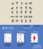 手势