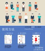 商务形象