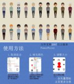 站姿2