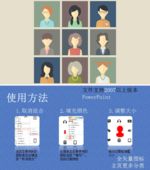 九宫格人物