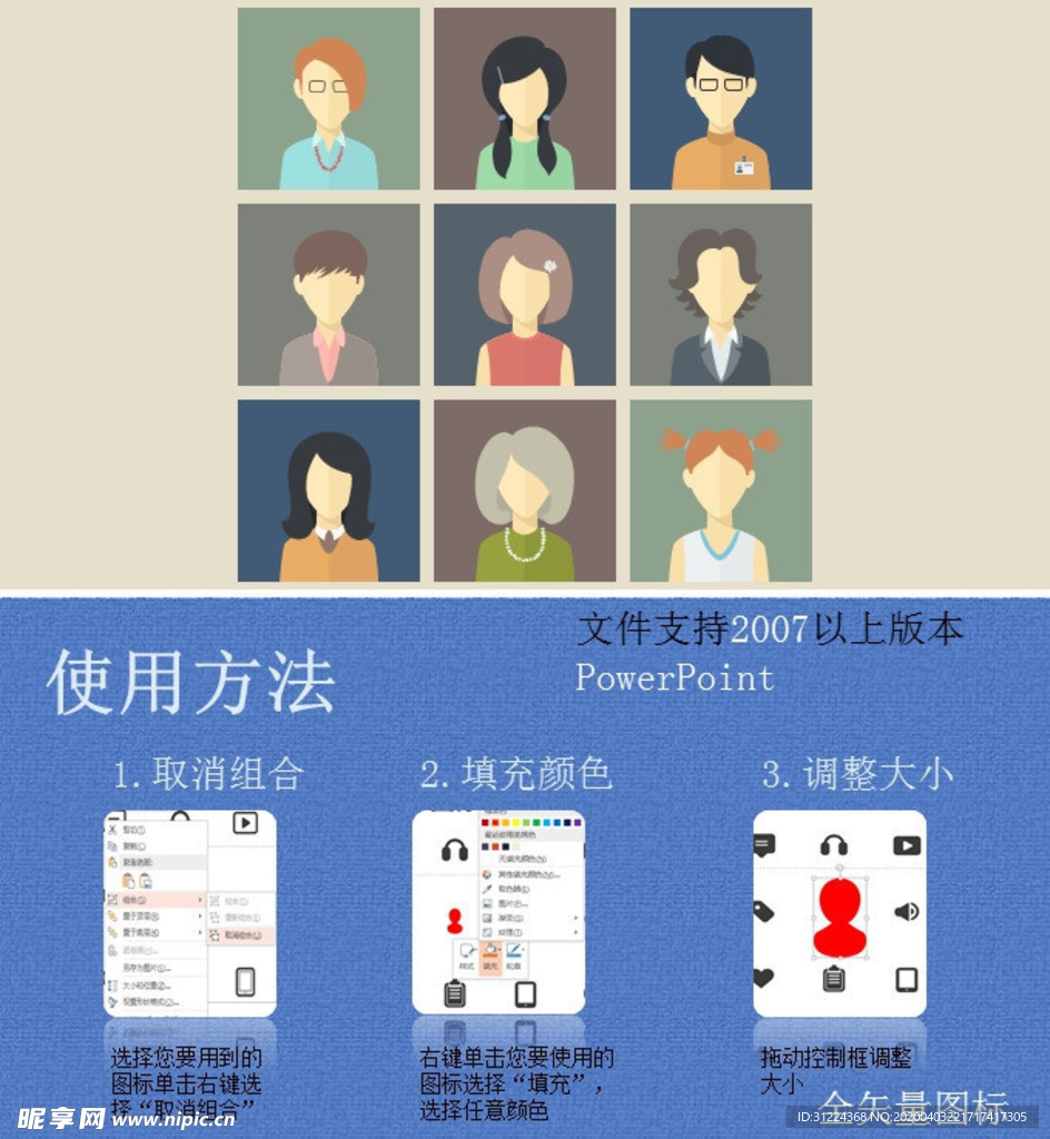 九宫格人物