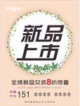 新品上市