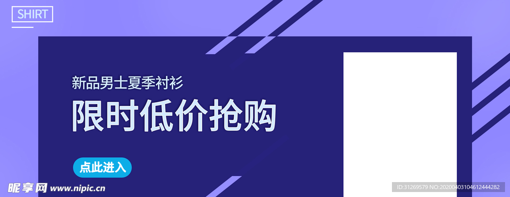 限时抢购广告