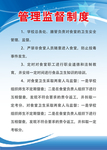 制度