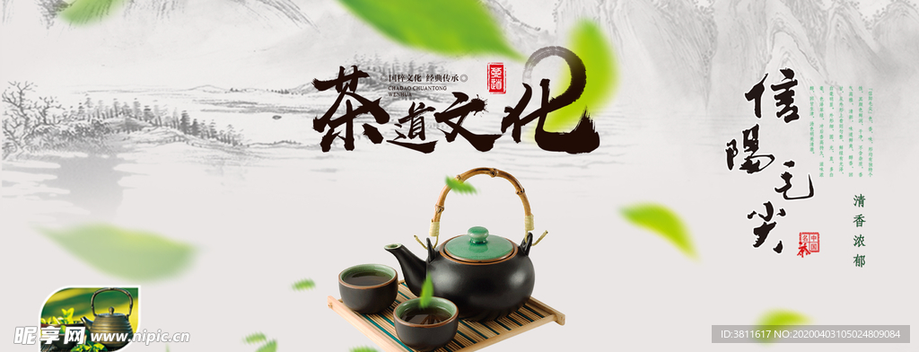 春茶