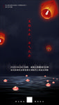 悼念烈士海报