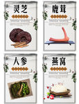 灵芝廘茸人参燕窝