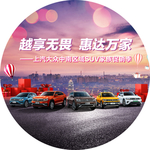 上汽基本车型  上汽大众