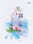 小满节气推广图