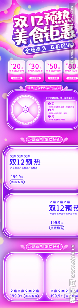 双十二